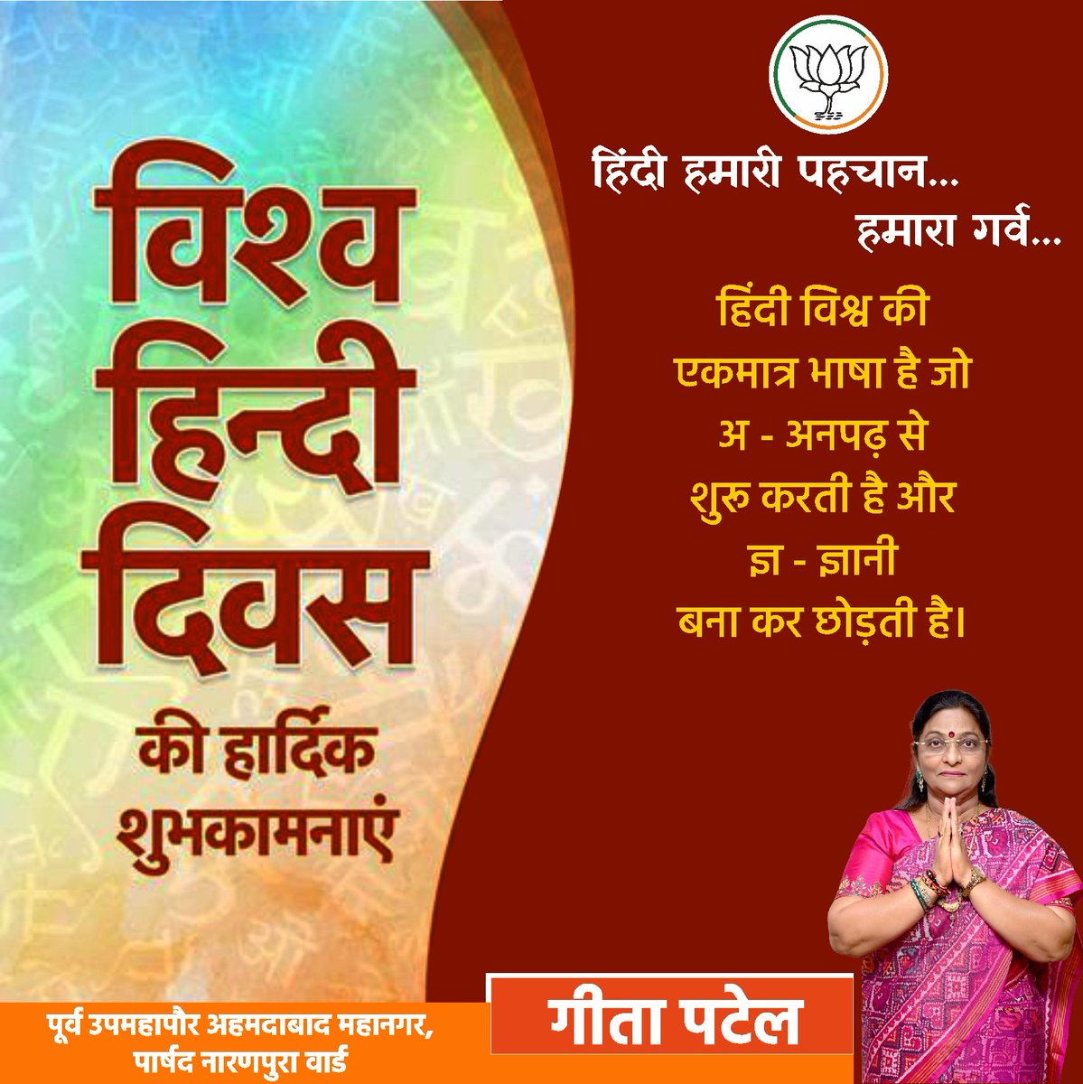 हिंदी दिवस की हार्दिक शुभकामनाएँ! 🇮🇳
हिंदी हमारी संस्कृति, संस्कार और राष्ट्रीय एकता की सशक्त पहचान है।

आइए, हिंदी के सम्मान, संरक्षण और व्यापक प्रयोग का संकल्प लें।