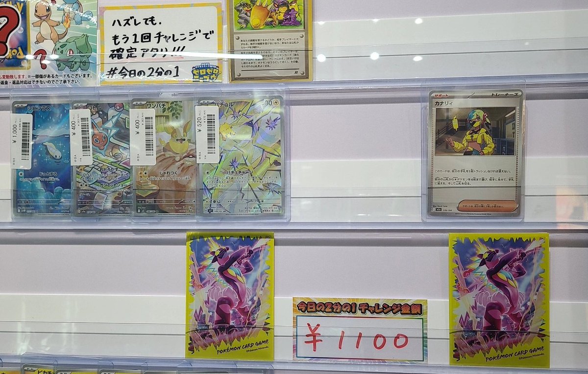 今日の2分の1】 本日のニブイチは2種展開🎉 1.コダックチャレンジ