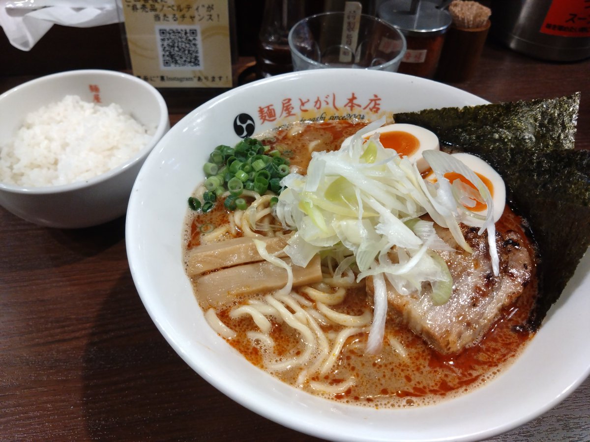 らーめんでち！