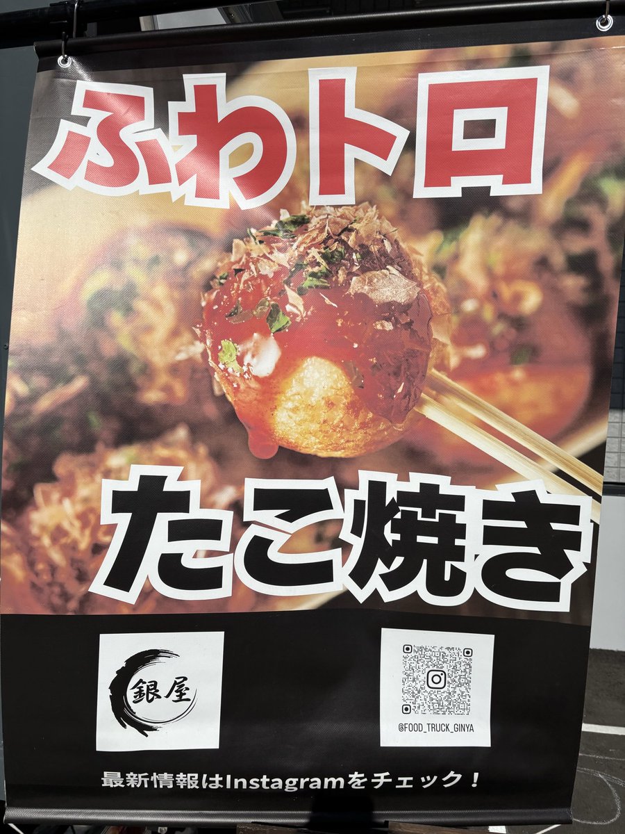 MGM国富店に初の屋台です❗️ 本日はたこ焼き屋さんが出店されてます
