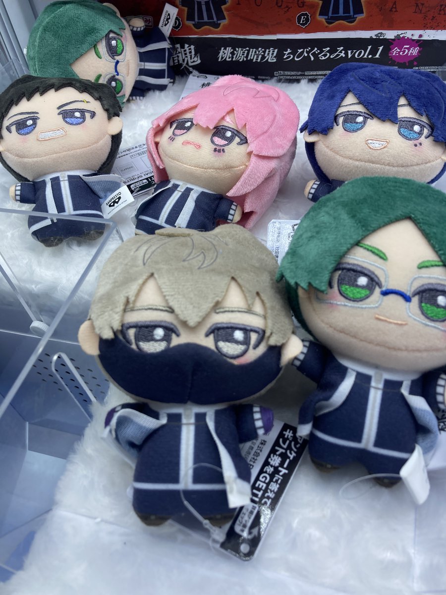 桃源暗鬼 ちびぐるみ　vol.1 vol.2 10種セット 桃源暗鬼 ちびぐるみvol．1 – プライズハウス
