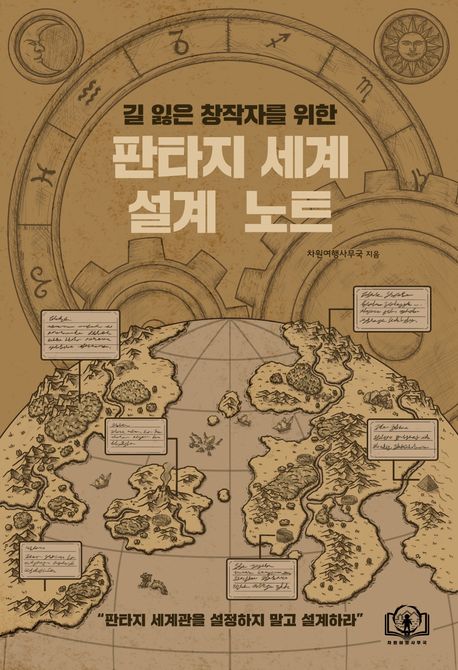 omniveryameyori's tweet photo. [급구]
계약 예정인 인쇄소 인쇄 품질 확인을 위해
<판타지 세계 설계 노트> 실물 갖고 계신 분 찾습니다.
전자책 말고 실물이요. https://t.co/MQXDiA0dtl