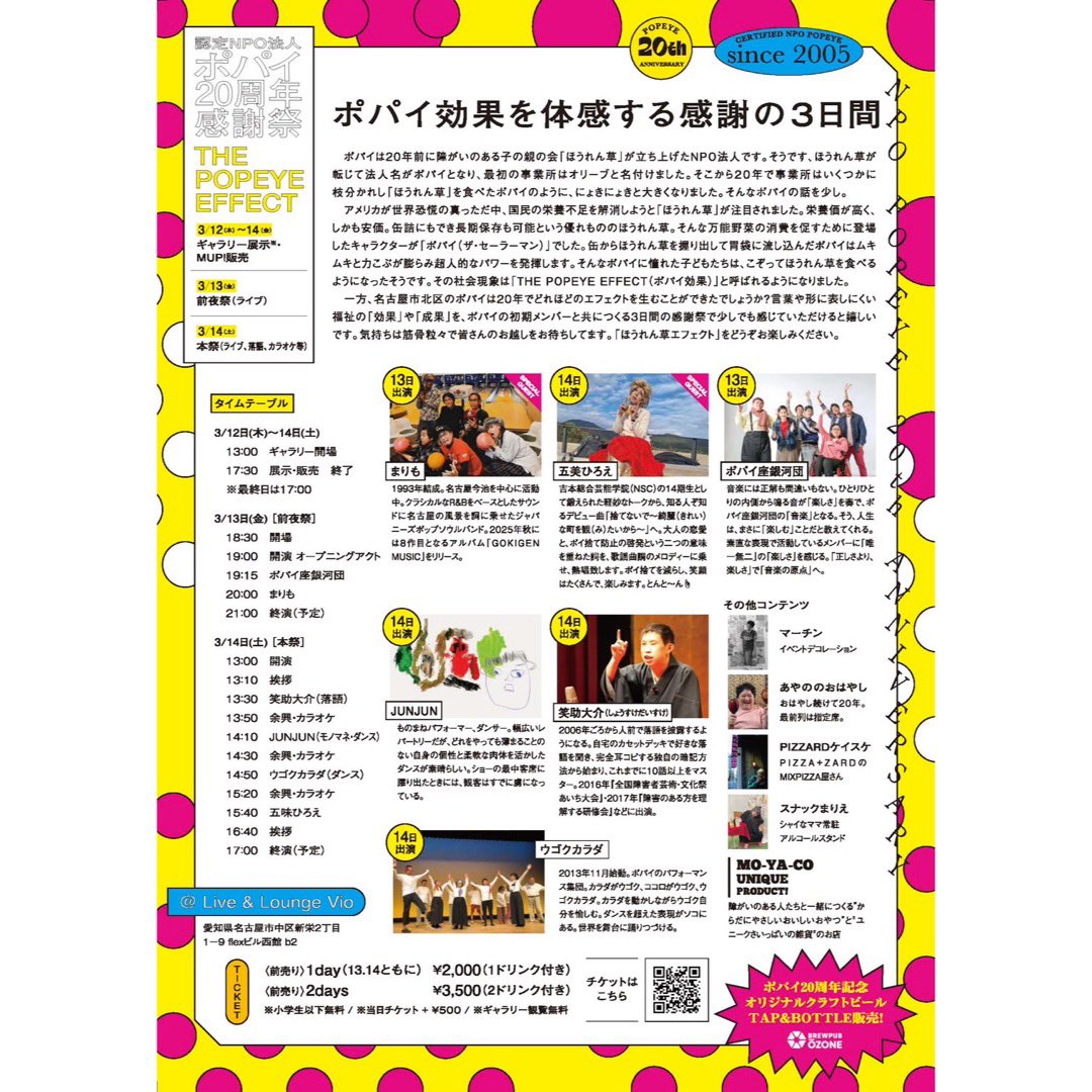 2026年もまりもをどうぞよろしくお願いします！

☆1/18(日)小牧バックドロップ(ワンマン)
☆2/1(日）本陣オキナワAサインバーKOZA
☆3/13(金)新栄Live&amp;Lounge Vio 
☆4/3(金)今池得三(ワンマン)
☆5/5(祝）今池遊覧音楽祭

チケットご予約は
DMまたはgokigenmusic@yahoo.co.jpまでお待ちしてます！