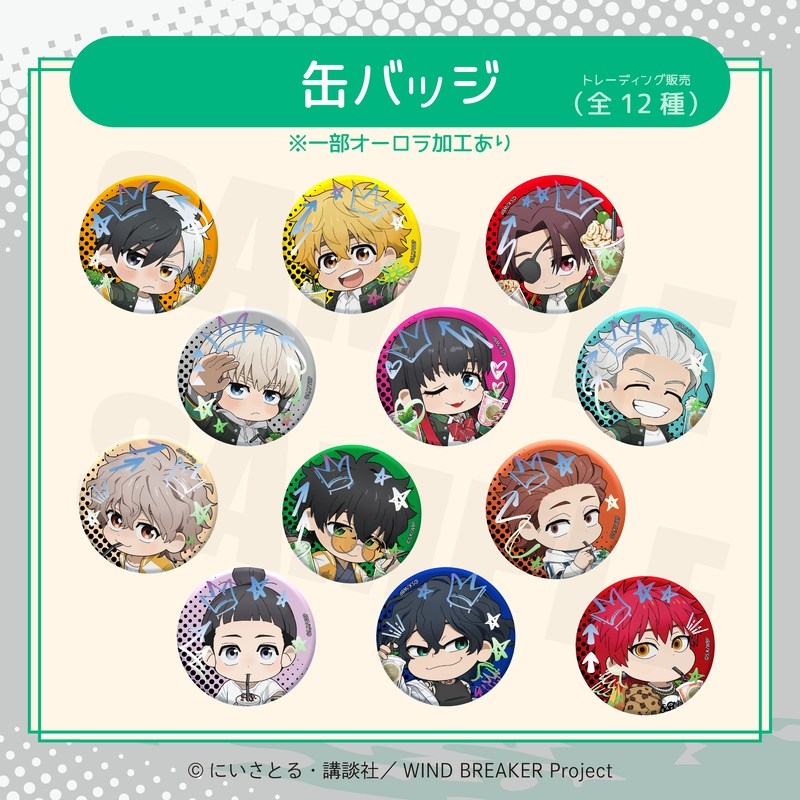 2026年4月発売予定 アニメイトオンラインにて予約開始 TVアニメ「WIND