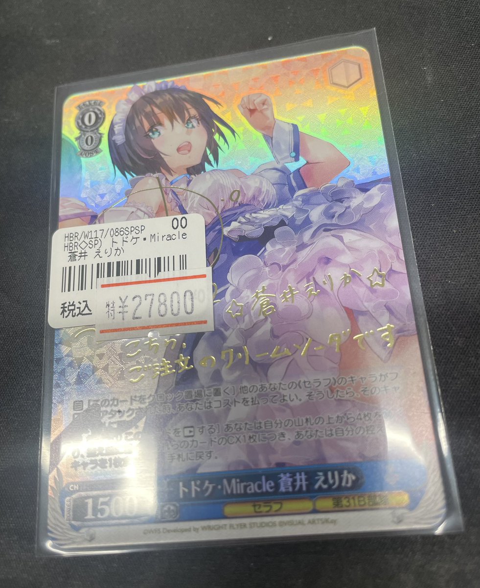 ネクプロ2号店ヴァイス入荷情報】 『どうか 安寧な記憶を』 💙トドケ