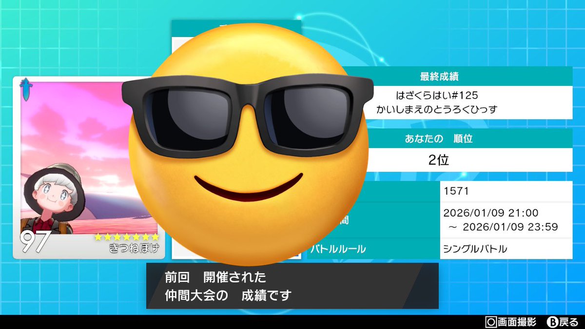 poke_fox's tweet photo. 剣盾、最高のゲーム https://t.co/oTxy35UMrm
