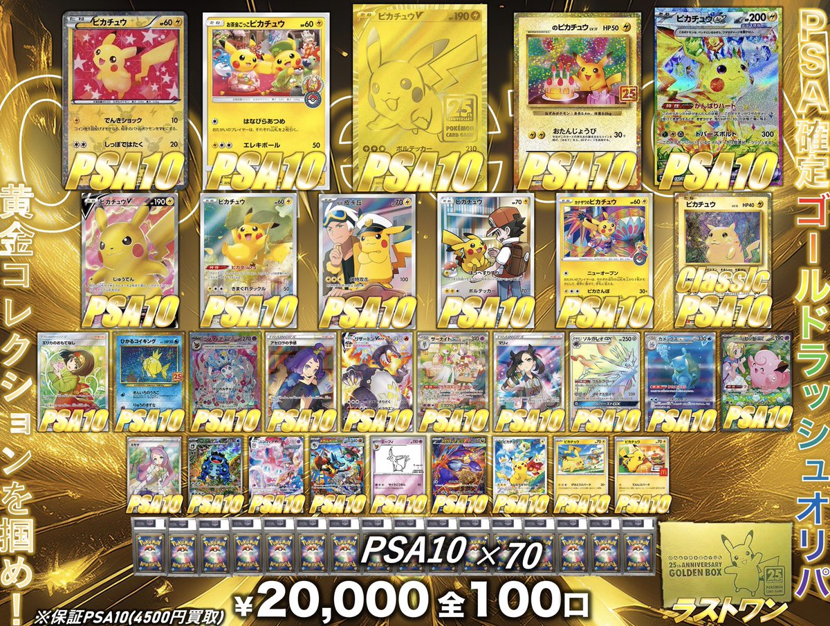 専用　パリ・コレクション 1981―2000 新品未開封 国産名車プレミアムコレクション 1/43 トヨタ セリカ XX 2800GT 1981