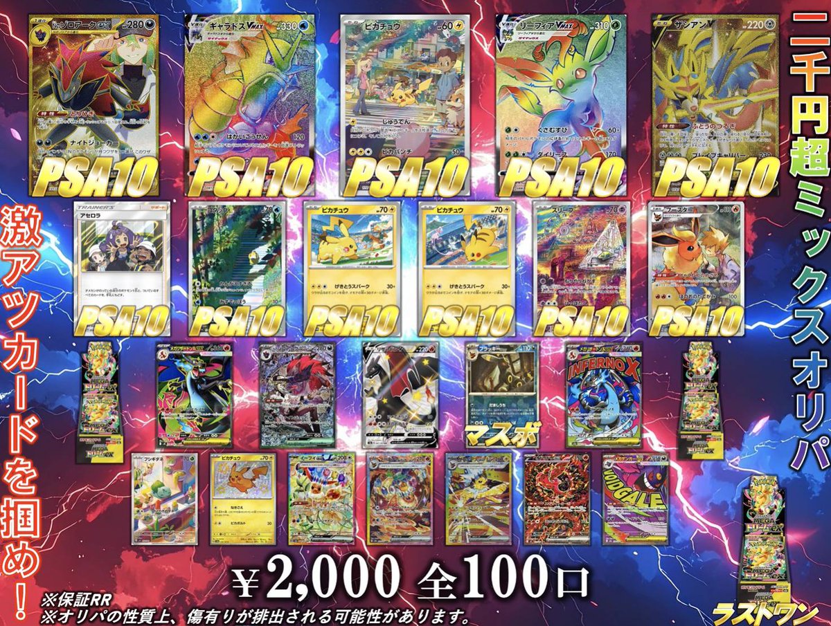 本日13時開店！ 開店より 🆕20000円画像内確定オリパ🆕 🆕6500円BOX