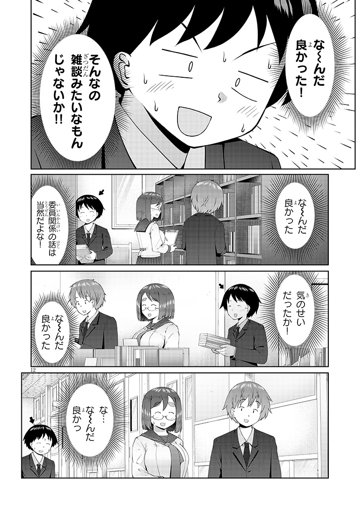 🟦「地味子な三葉さんが僕を誘惑する」の連載13話後半が公開されました!
良かった・・のか?w

次回更新は来年01月31日予定です

■ニコニコ漫画 https://t.co/KDp9GwlVpt
■カドコミ https://t.co/ReFOrZsDeO 