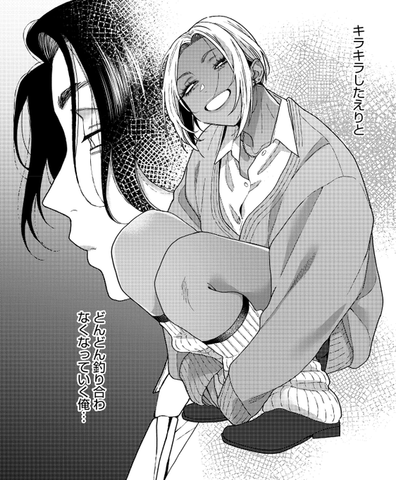 黒ギャルに愛されたいっ💕 