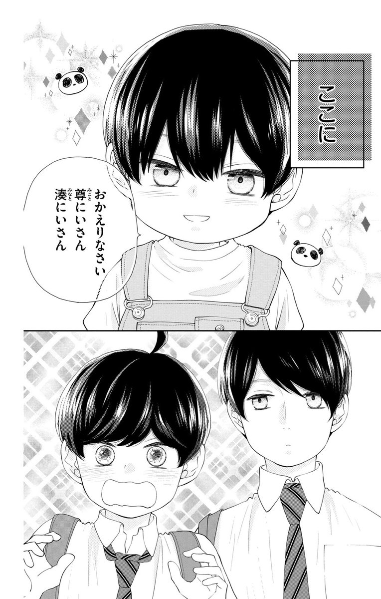 ❤︎当選❤︎藤沢志月❤︎ハツハル   シークレット学習張 藤沢志月 (@shizukifujisawa) / Posts / X