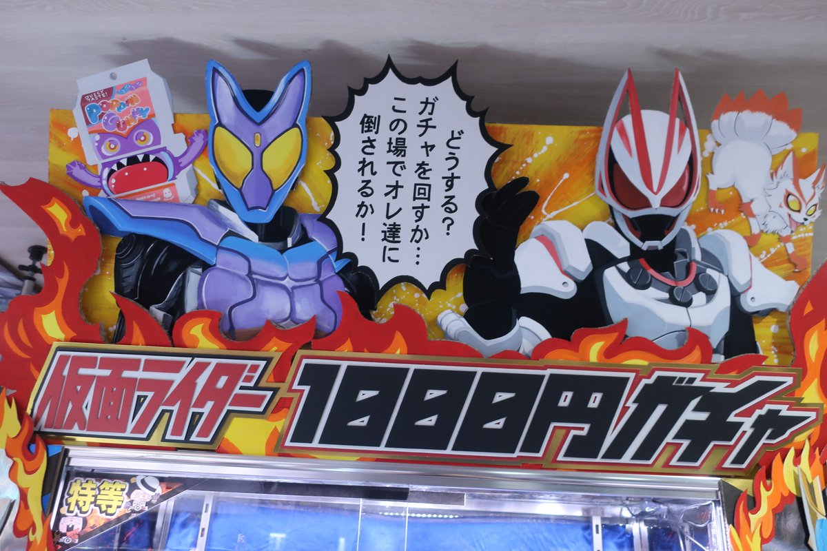 1000ガチャ再開しました！ ラストワンは「真骨彫クウガstore edit