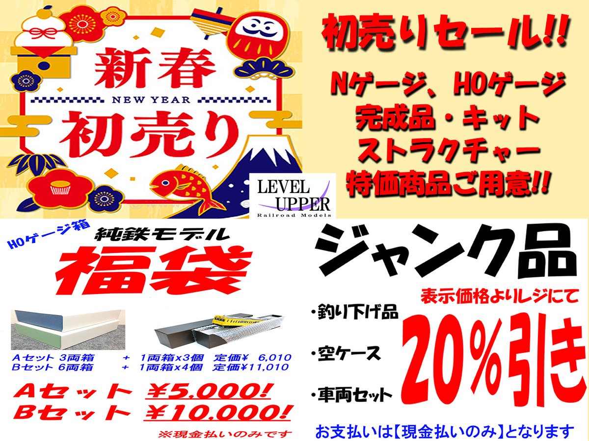 ══════════════ 2026年1月10日(土) 12:00〜19:00 本日