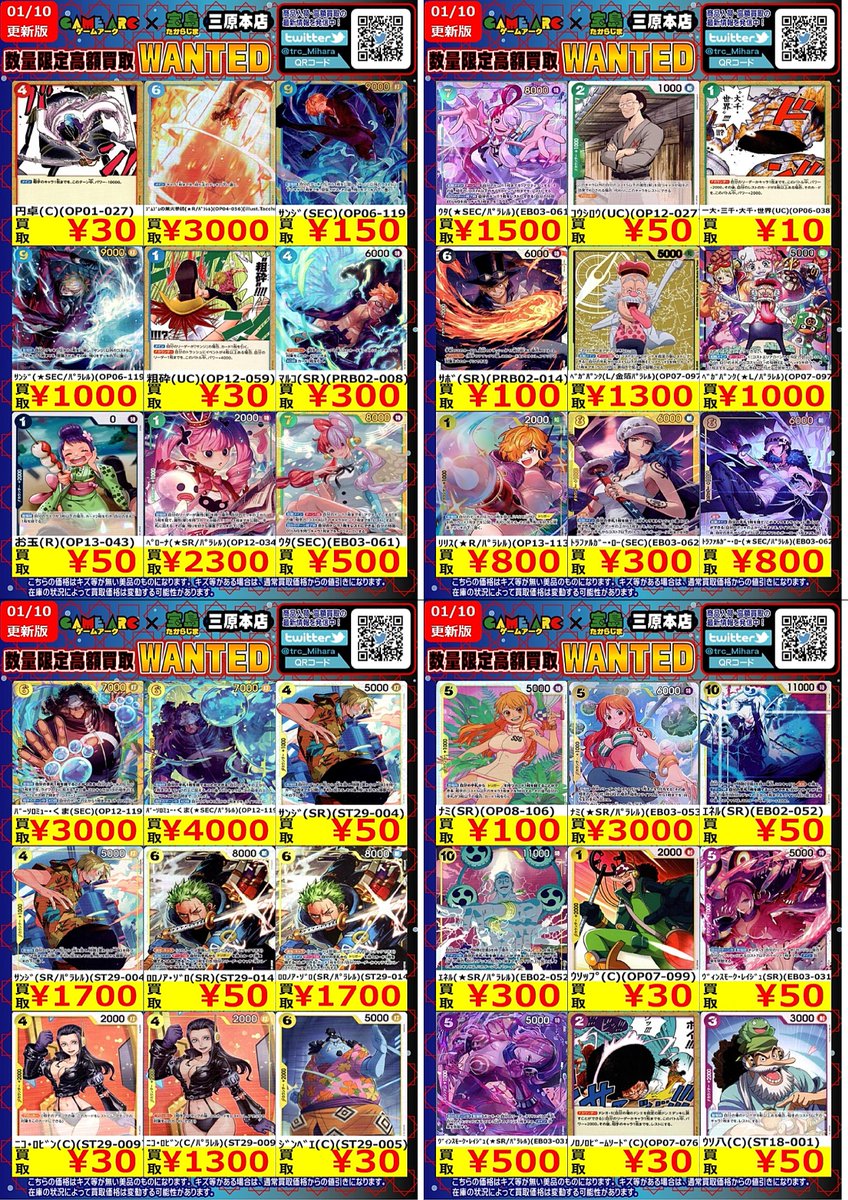 ワンピースカードゲーム WANTED 🔥🔥数量限定🔥🔥 ご来店お待ちしてい