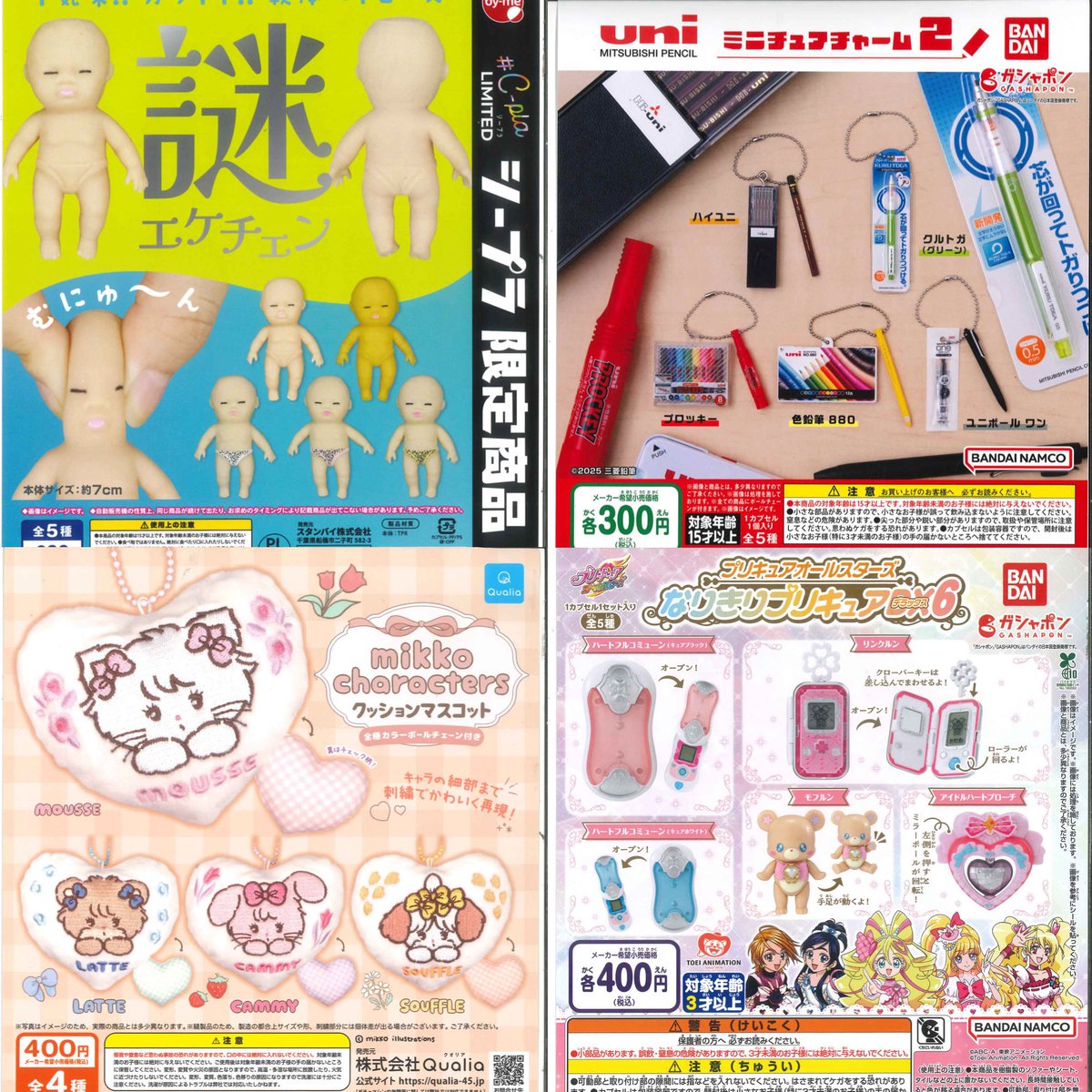 🎁 本日の再入荷商品①🎁 📌 不気味!?カワイイ!?軟体ベイビーズ謎