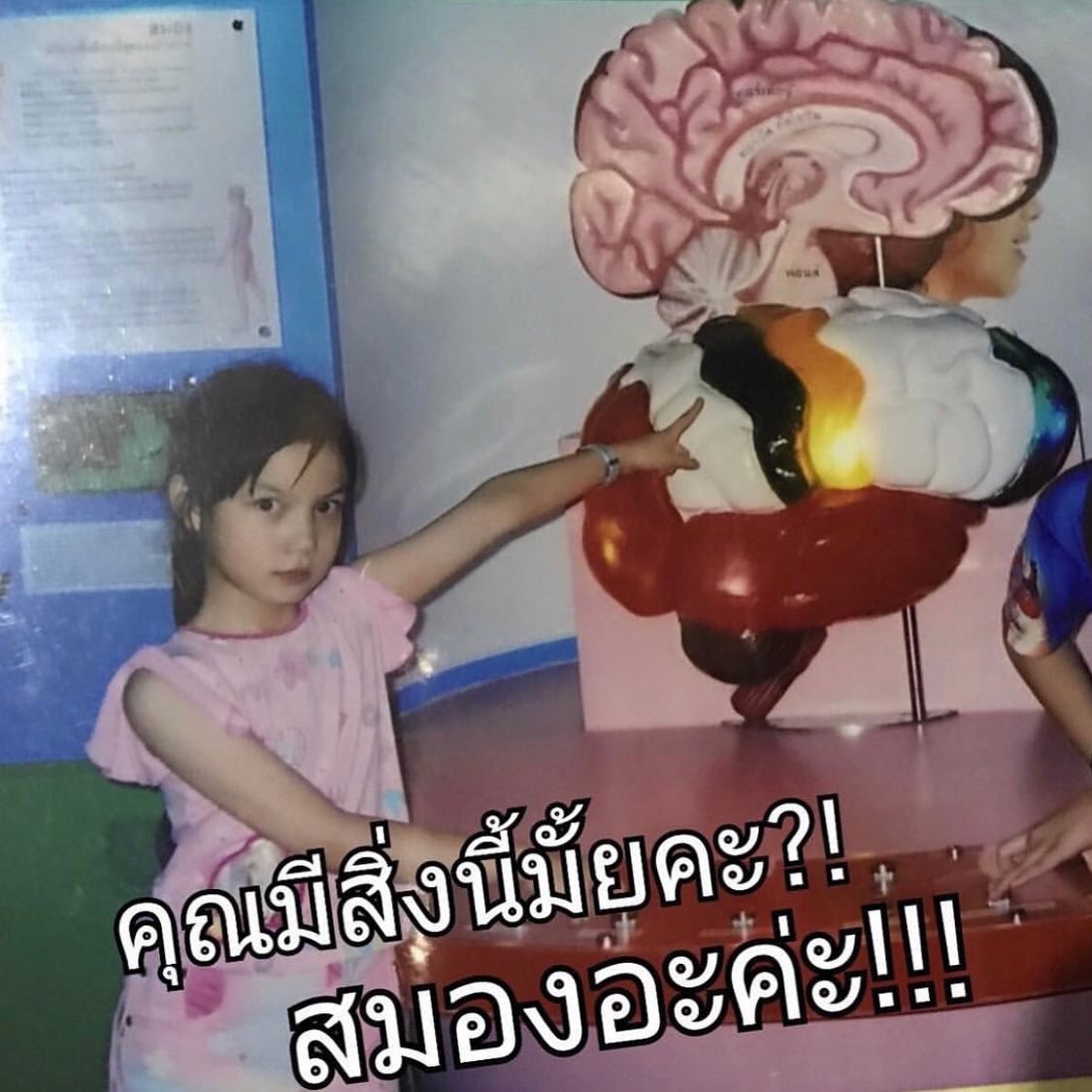 สวัสดีวันเด็ก