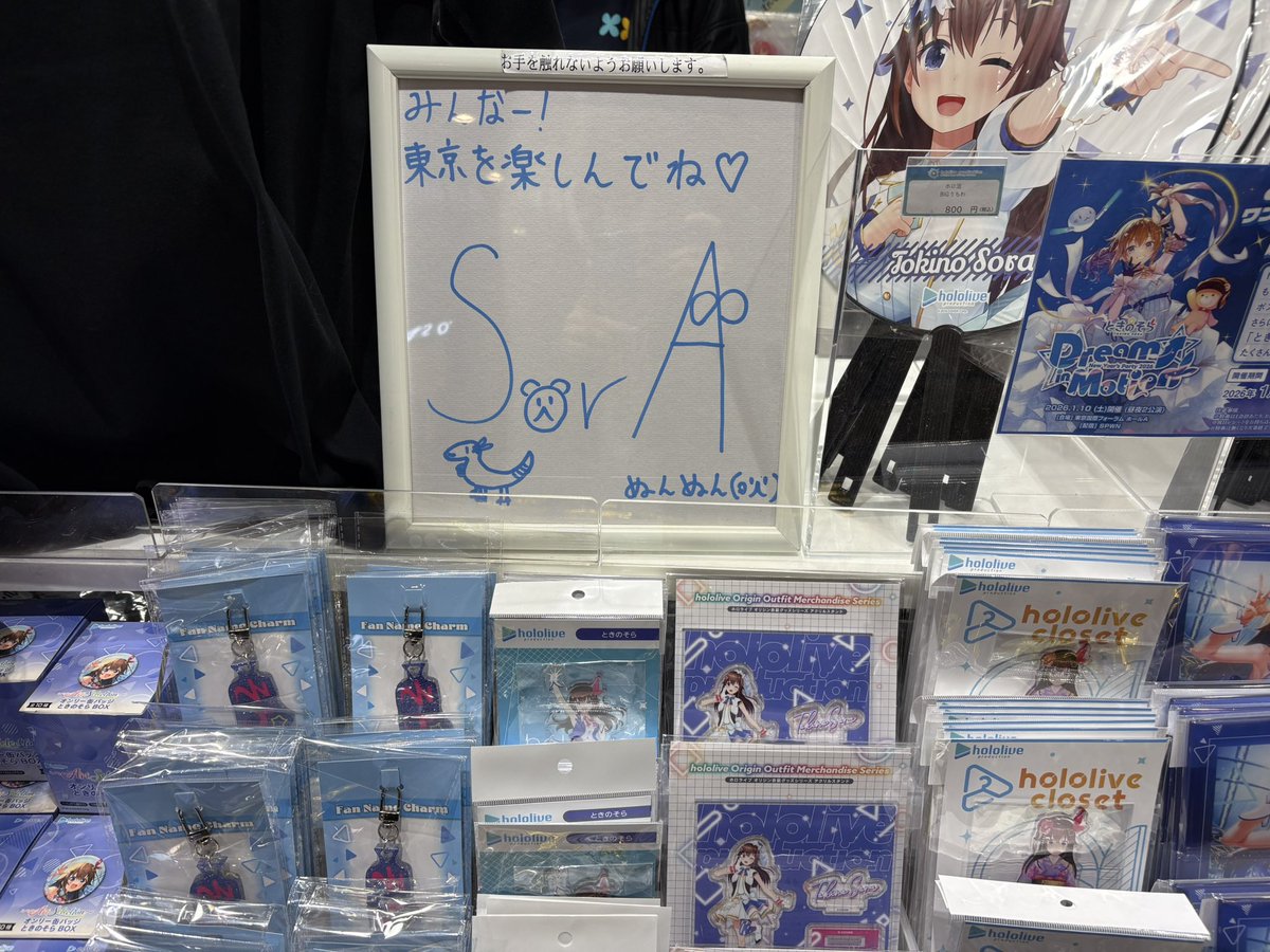 そらちゃんねねちラミィちゃんラオちゃんの直筆メッセージ見つけては