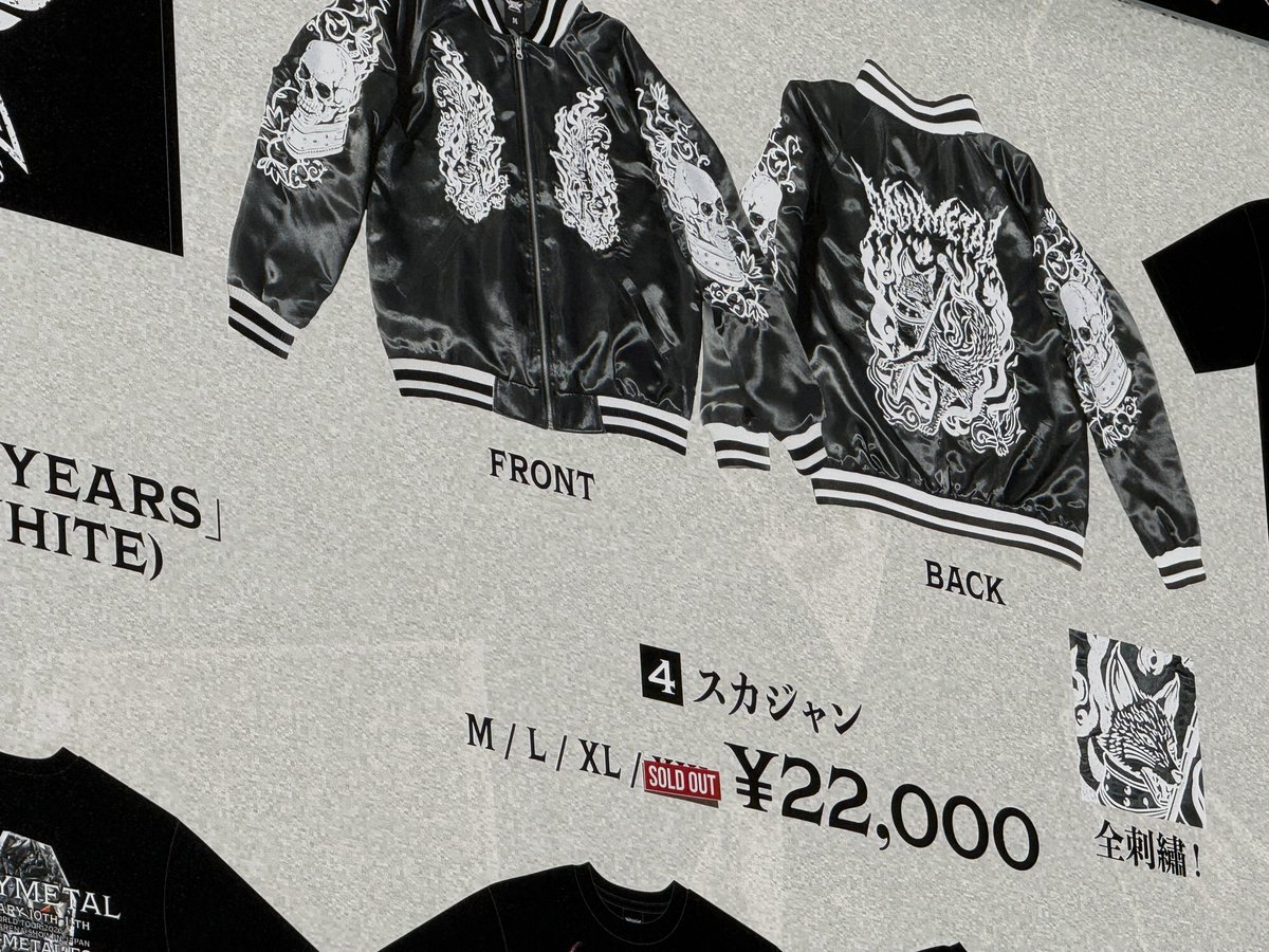 全サイズ完売　新品　BABYL スカジャン　xl ベビーメタル BABYMETAL ベビーメタル スカジャン XLサイズ - メルカリ