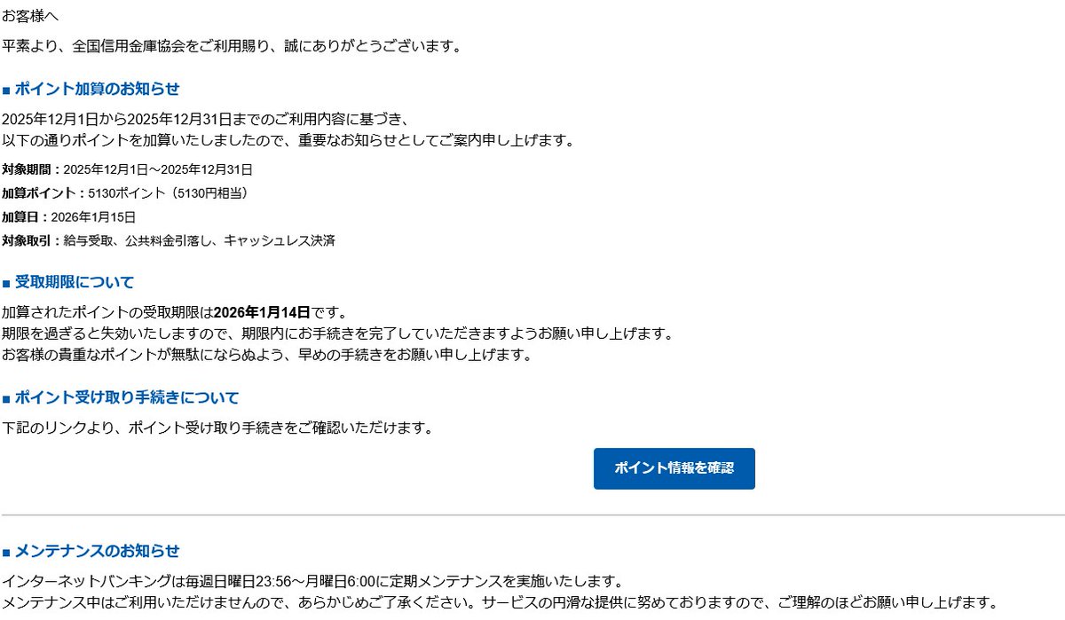 金庫　凹みあります。写真確認お願いします。 下記は詐欺 気を付けて! 信用金庫 recommend@jleague.jp 【信用金庫