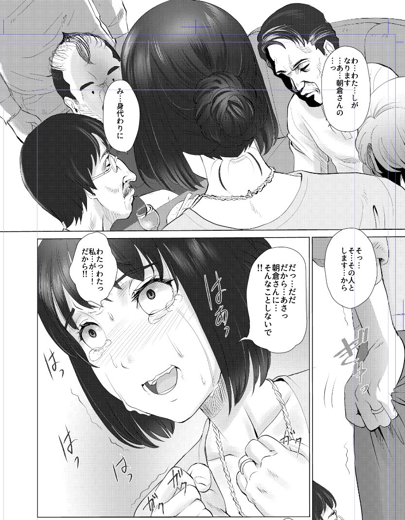 連休をカレンダー通りに過ごされる皆様におかれましては、何とか過ごし方の選択肢に「山井の単行本に4桁使う」という項目を設けて頂けないでしょうか。

『どスケベ清楚人妻が俺の全てを奪った話。 〜汗だくメンヘラセックスで揺れる巨乳と巨尻〜』
よろしくお願い致します。 