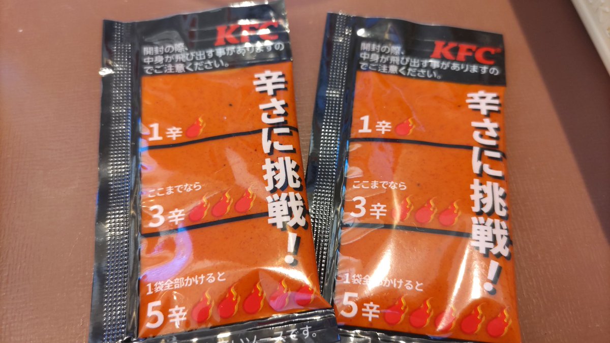 ケンタッキー期間限定「レッドホットチキン＆激辛ソース」。
毎年2回の出現を楽しみにしてる。激辛ソースはチキン1個に1袋。辛さ苦手ならやめたほうが良い。
相変わらず激ウマ。