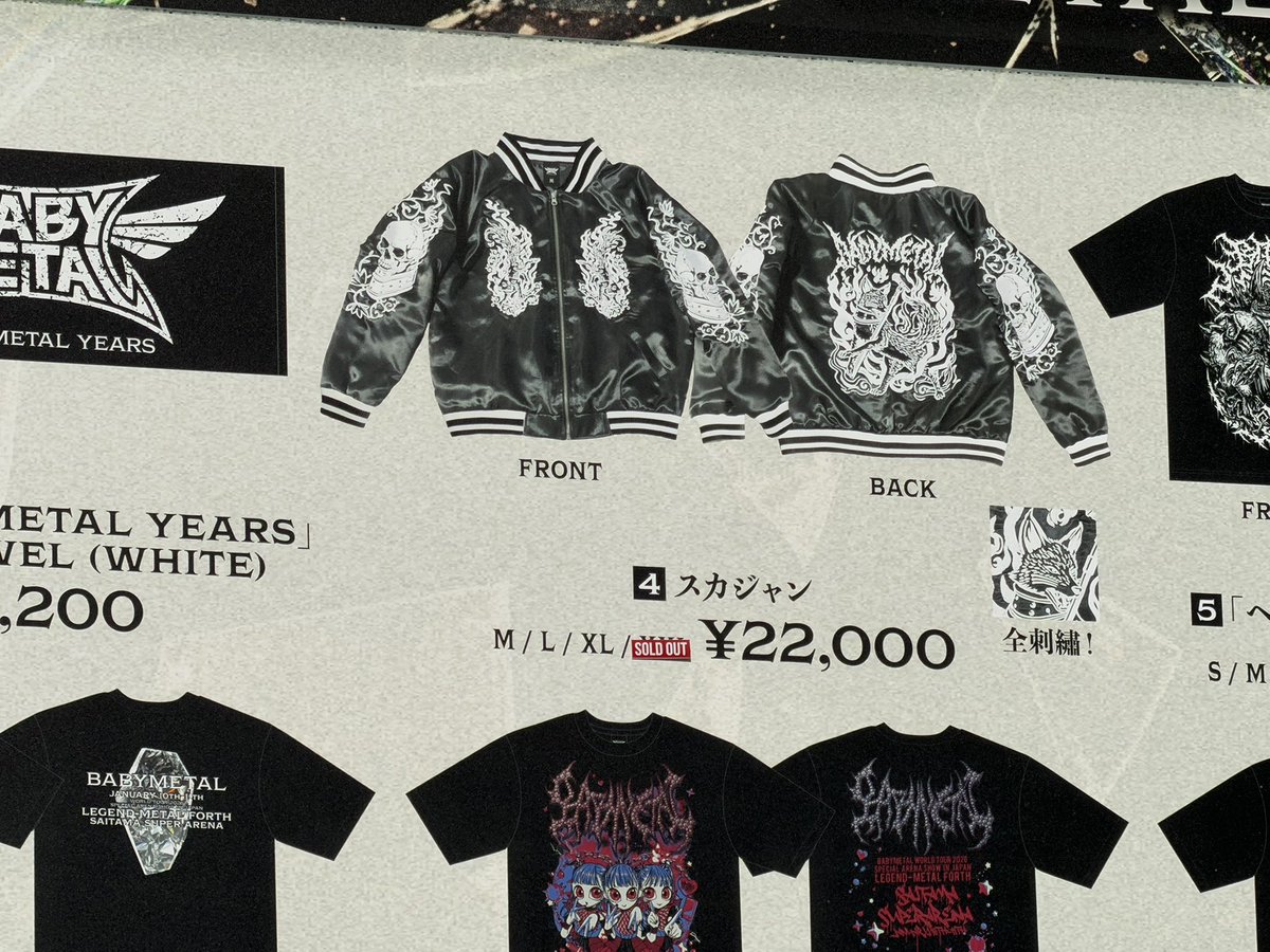 BABYL スカジャン　XXL ベビーメタル BABYMETAL スカジャン XXL ベビーメタル babymetal - メルカリ