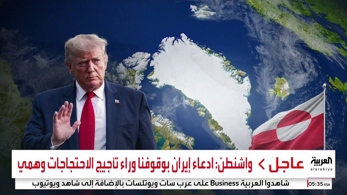 مسؤولون أوروبيون لـ بوليتيكو: تصريحات ترمب بشأن غرينلاند تهديد للسيادة الأوروبية ونخشى أن يكون تصميمه على ضم الجزيرة بأي شكل ضمن صفقة أوكرانيا 