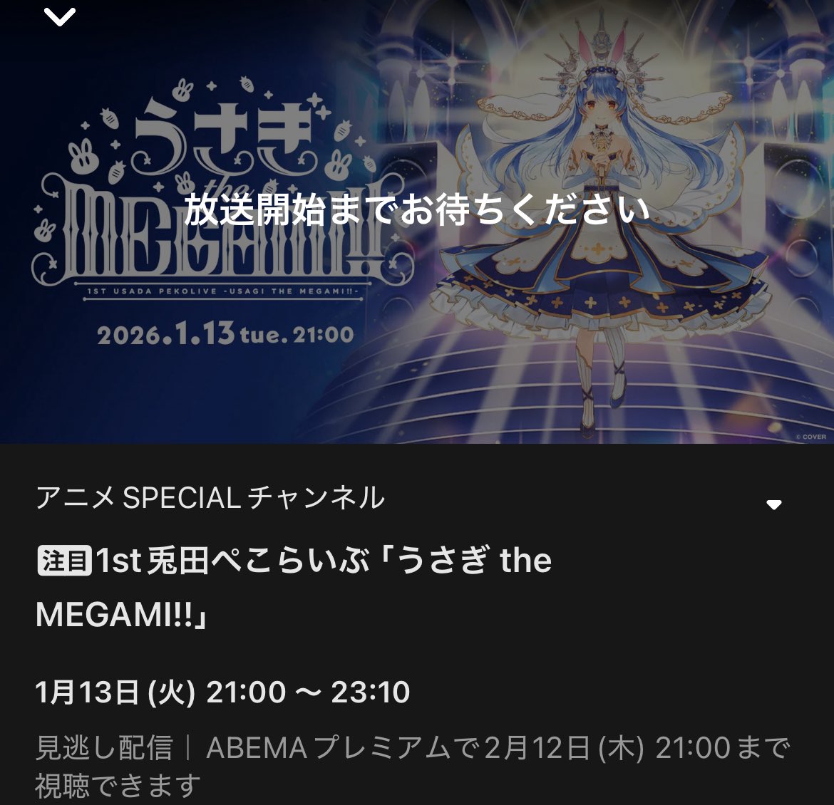 Jack_doms's tweet photo. abema TVで兎田ぺこらさんの1stライブ放送されるみたい！
許諾おりれば、ヴィヴィちゃんに同時視聴などしてもらって反応見てみたい😌 https://t.co/Ll1YsL5t5B