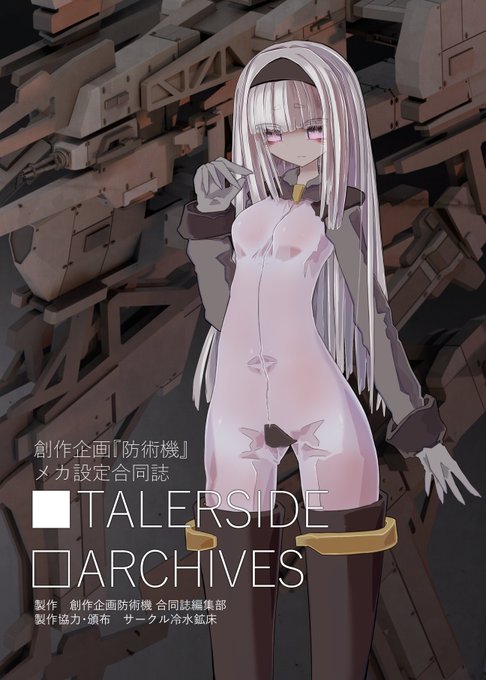 #COMITIA155
コミティア155に当選していました!
L53bに配置されています。
メカ企画合同誌を頒布予定です。 