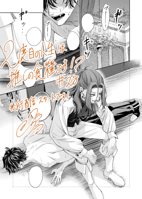 「2度目の人生は推しの食糧です!?」#ピッコマ https://t.co/cFvvhIiZJ6
28話の先行配信が開始いたしました!舞踏会に出席することになった二人、新衣装も頑張ったのでよろしくお願いします!