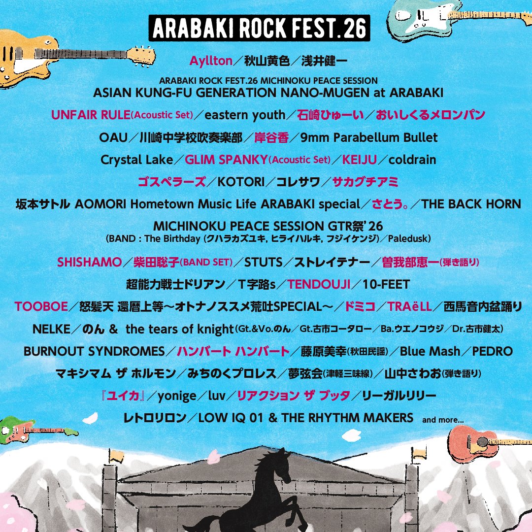 ARABAKIROCKFEST's tweet image. 【ARABAKI ROCK FEST.26】

🎸⚡️第2弾出演アーティスト
追加《20組》の発表です⚡️🎸

▼ 詳細はこちらから▼
arabaki.com/lineup/

これで終わり…ではありません。
この先の出演者発表もまだまだあります🫢✨️

次回もお見逃しなく👀💥

------------------------
ARABAKI ROCK FEST.26…