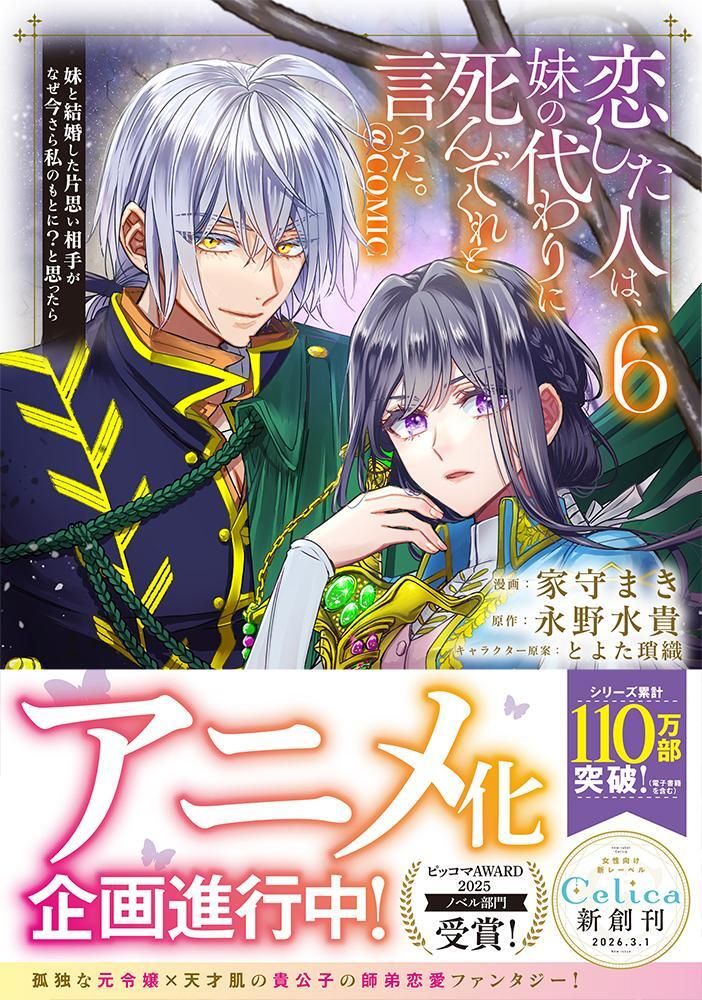 永野水貴🦋ラノベ作家 (@nagano_mizuki) / Posts / X