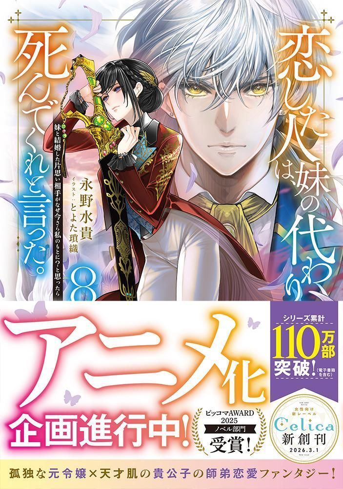 永野水貴🦋ラノベ作家 (@nagano_mizuki) / Posts / X