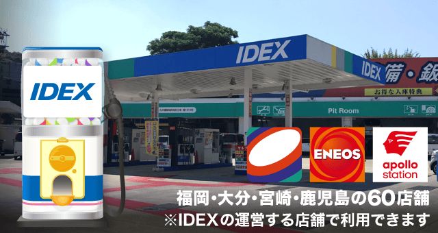 gotchamall's tweet image. ／
IDEXがもっとお得になるクーポンをGET⛽
＼

福岡エリア62店舗限定で給油値引きクーポンが当たる⭐1日1回のチャンス！

IDEXガッチャ!はこちら👇
buff.ly/3RD2Q45

#ガッチャモール #クーポン #IDEX