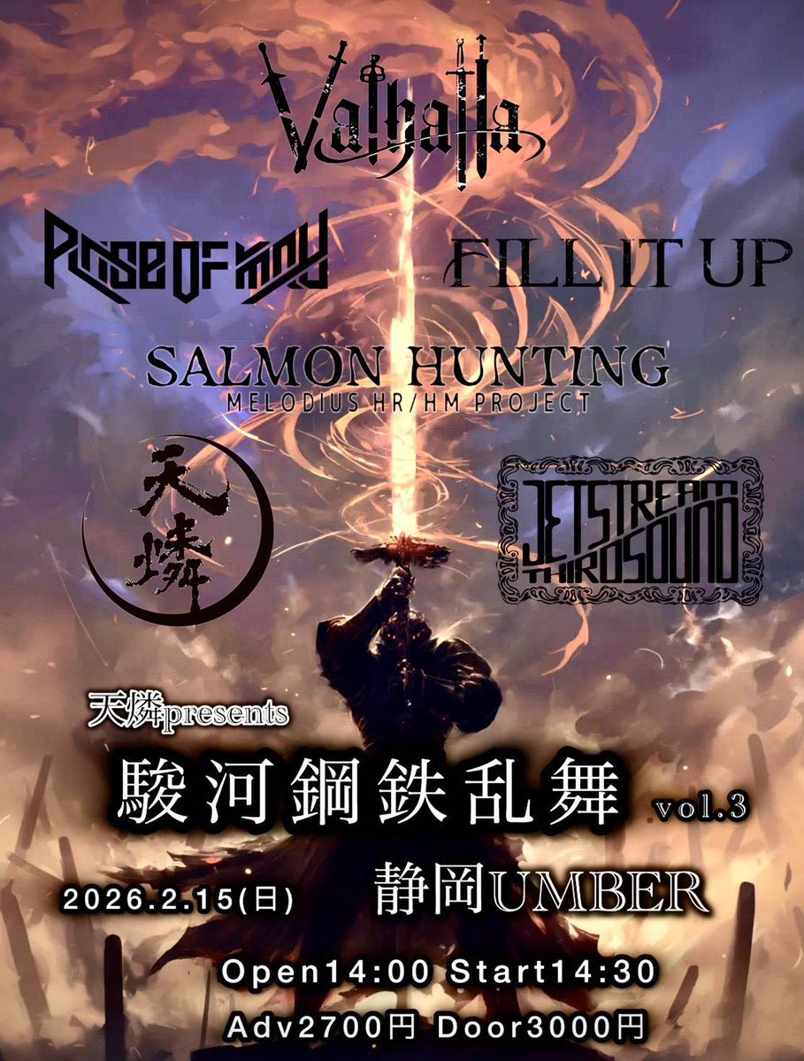 Valhalla Official tweet media