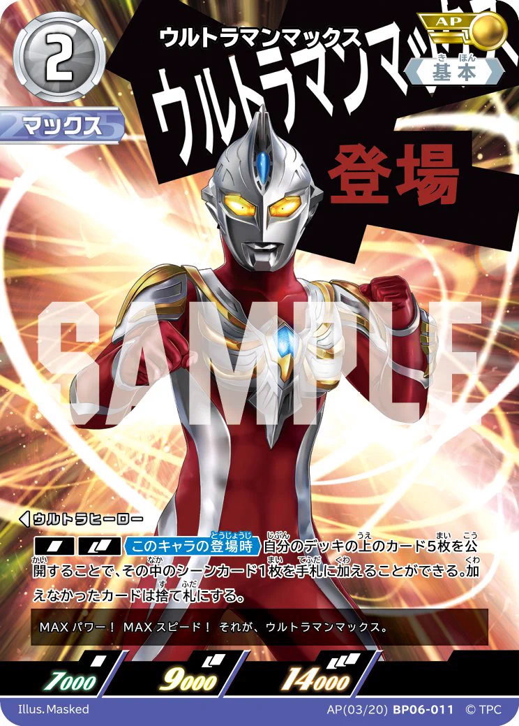 ウルトラマン カードゲーム on X: 