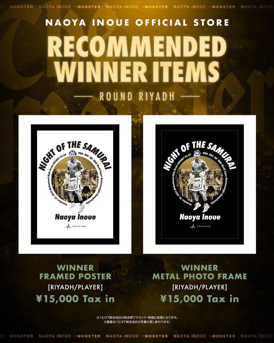 限定100個❗️井上尚弥　ラスベガス　勝利記念写真　豪華フレーム、シリアル付き 限定100個❗️井上尚弥 ラスベガス 勝利記念写真 豪華フレーム