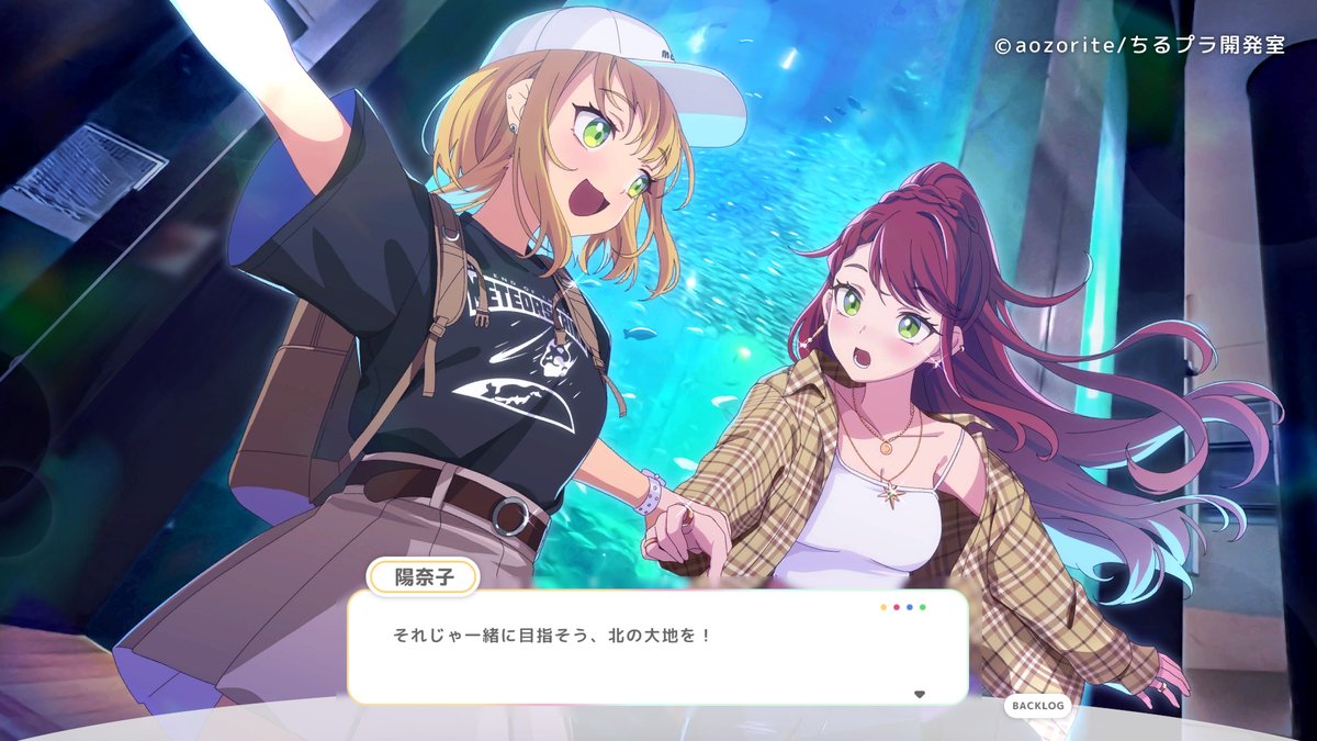 aozorite's tweet photo. 「いっぱい思い出を作ろう、世界が終わる前に――」

終わる世界をカードで旅するADV
『#散るプラネット(Chill Planet)』

目指すは北海道。
キラキラと輝くような、楽しくも切ない旅の日々。

彼女たちの“最期”を、一緒に見届けてみませんか？

#スーパーゲ制デー 
▼Steamストアページ / PV https://t.co/y5DwlcY3wD