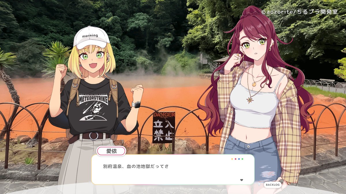 aozorite's tweet photo. 「いっぱい思い出を作ろう、世界が終わる前に――」

終わる世界をカードで旅するADV
『#散るプラネット(Chill Planet)』

目指すは北海道。
キラキラと輝くような、楽しくも切ない旅の日々。

彼女たちの“最期”を、一緒に見届けてみませんか？

#スーパーゲ制デー 
▼Steamストアページ / PV https://t.co/y5DwlcY3wD