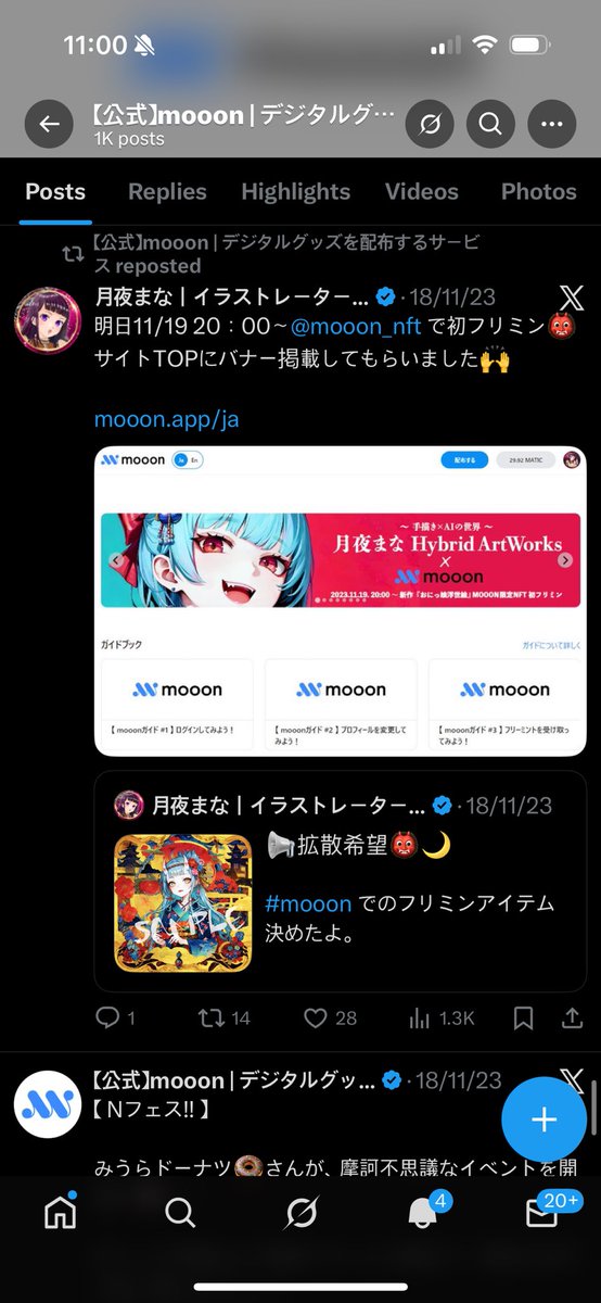 tsubasa tweet media