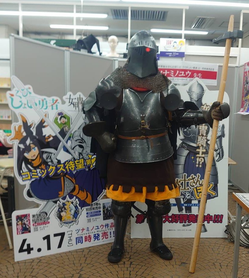 amanemaille's tweet image. 連休は書泉グランデで僕と握手🤝
（※鎧田先生のサイン会です）

『＃神奈川に住んでるエルフ』⑥発売記念鎧田先生東京のサイン会 | 【書泉】神保町/秋葉原の書店 shosen.co.jp/event/37243/