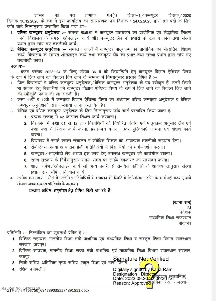 बेसिक कंप्यूटर अनुदेशक कक्षा 9 10 को कंप्यूटर पढ़ा रहे हैं और वरिष्ठ कंप्यूटर अनुदेशक कक्षा 11 व 12 को ऐच्छिक विषय कंप्यूटर विज्ञान पढ़ा रहे हैं लेकिन समान कार्य होने के बावजूद समान वेतन नहीं मिल रहा है <a href="/svoruganti1466/">V.Srinivas IAS</a> <a href="/rajeduofficial/">Dept of Education, Rajasthan</a>