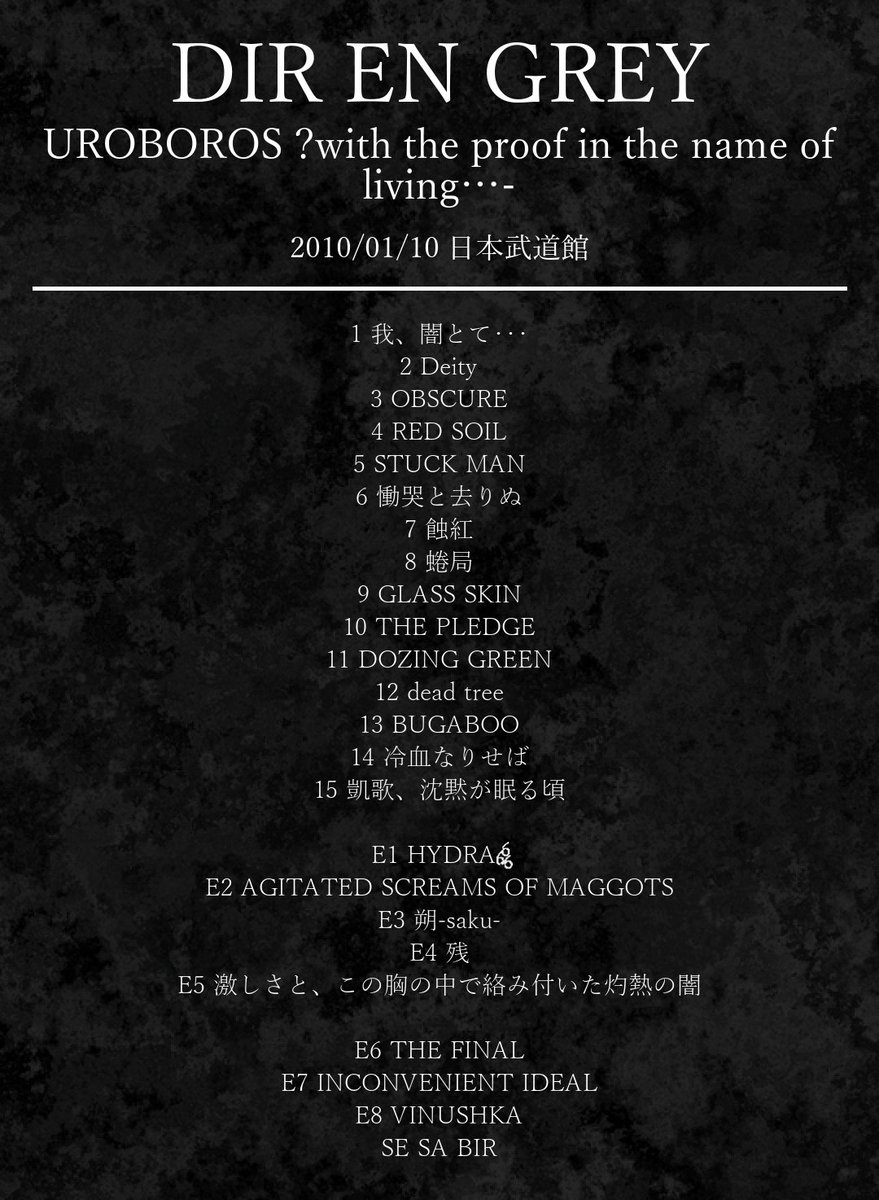 2010/01/10】【Live】【DIR EN GREY】UROBOROS –with the proof in the