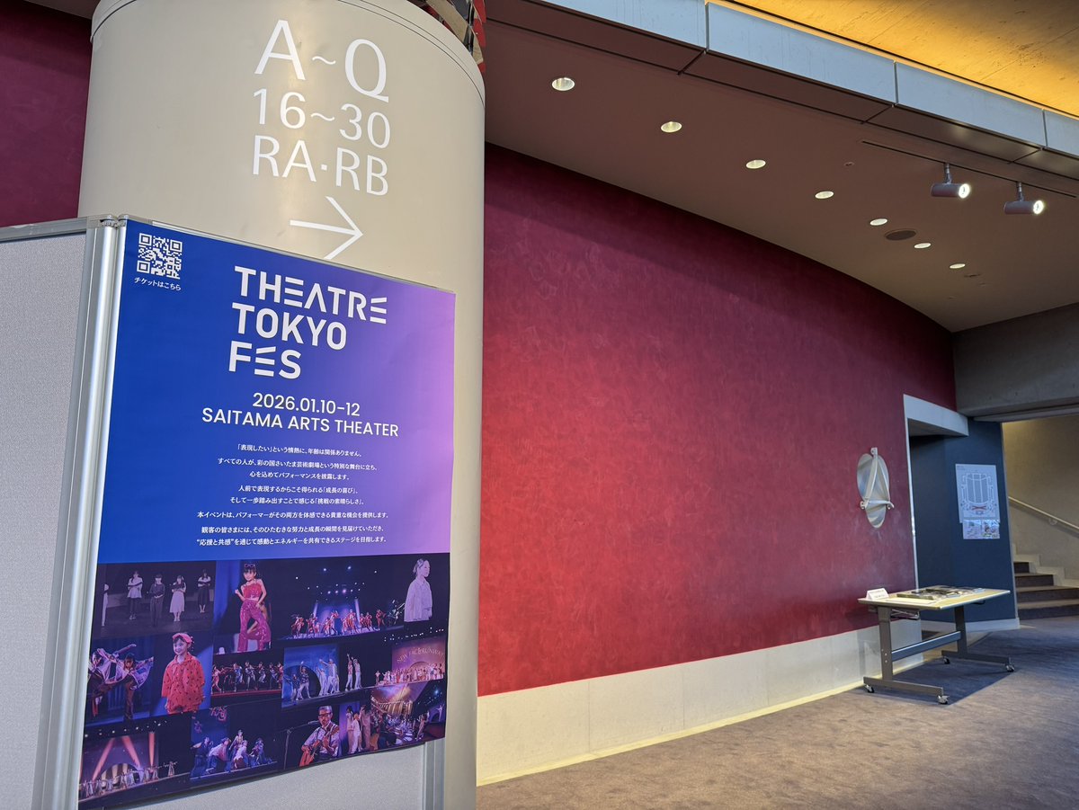 theatreacademy's tweet photo. THEATRE TOKYO fes　本日より開催！！📯

2026/01/10（金）-12（月祝）
彩の国　さいたま芸術劇場　大ホールにて

▼当日券はこちら▼
https://t.co/1aW9VhHTg6 https://t.co/vVQ2vnz9BP