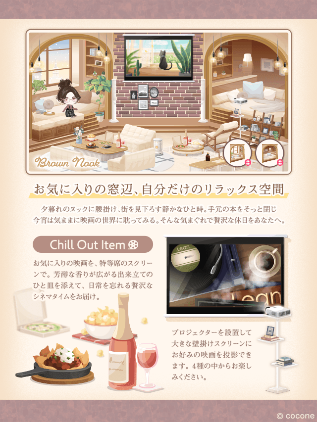 pokecolo_jp's tweet image. 販売中『Lean Chillax Room』の
素敵なアイテムをご紹介🎬
┈┈┈┈┈┈┈┈┈┈┈┈┈┈⿻*.·

お気に入りの映画を、
特等席のスクリーンで。

あなただけの素敵なリラックス空間を。

#Lean