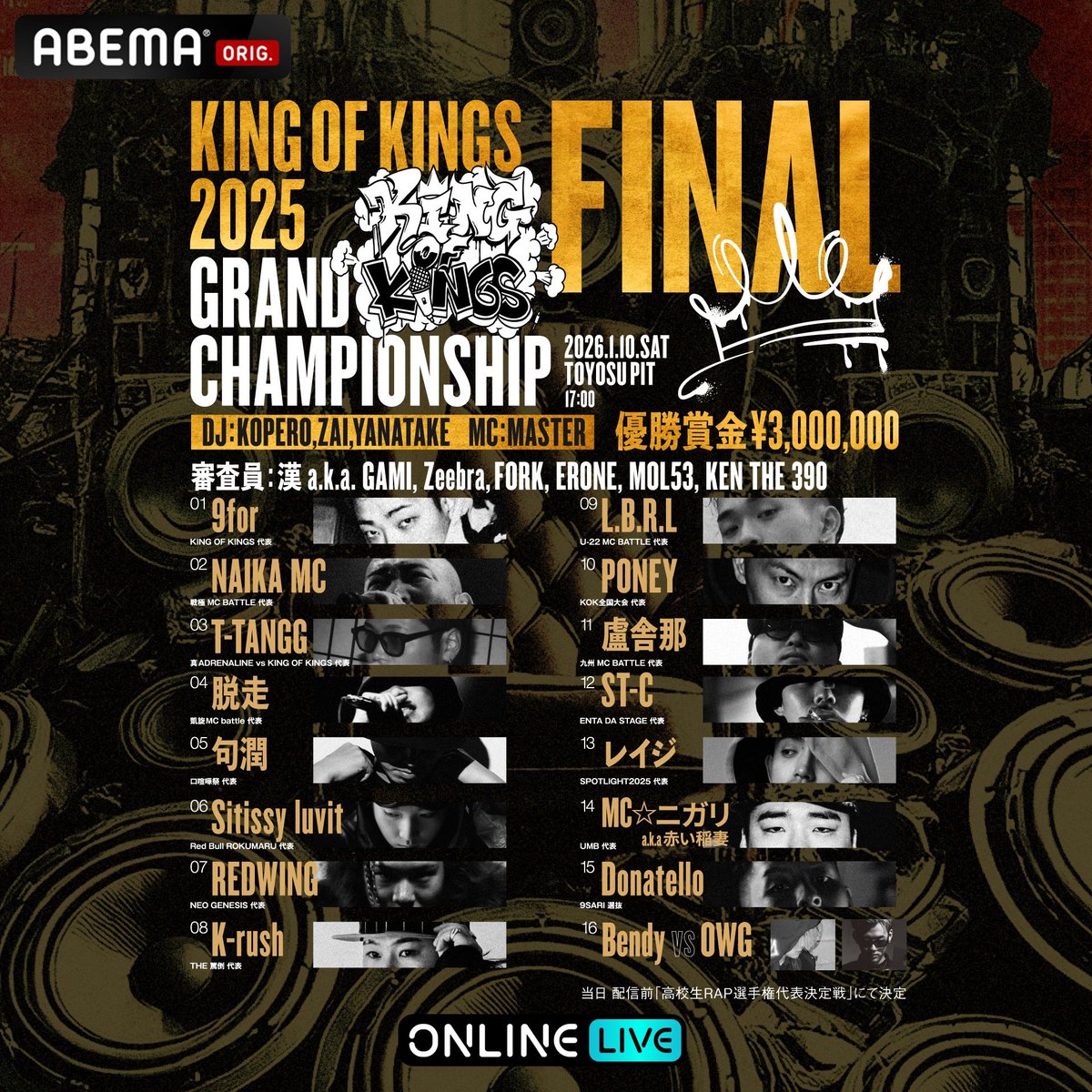 UMB、戦極、KOK 戦極MCBATTLE On Line Shop