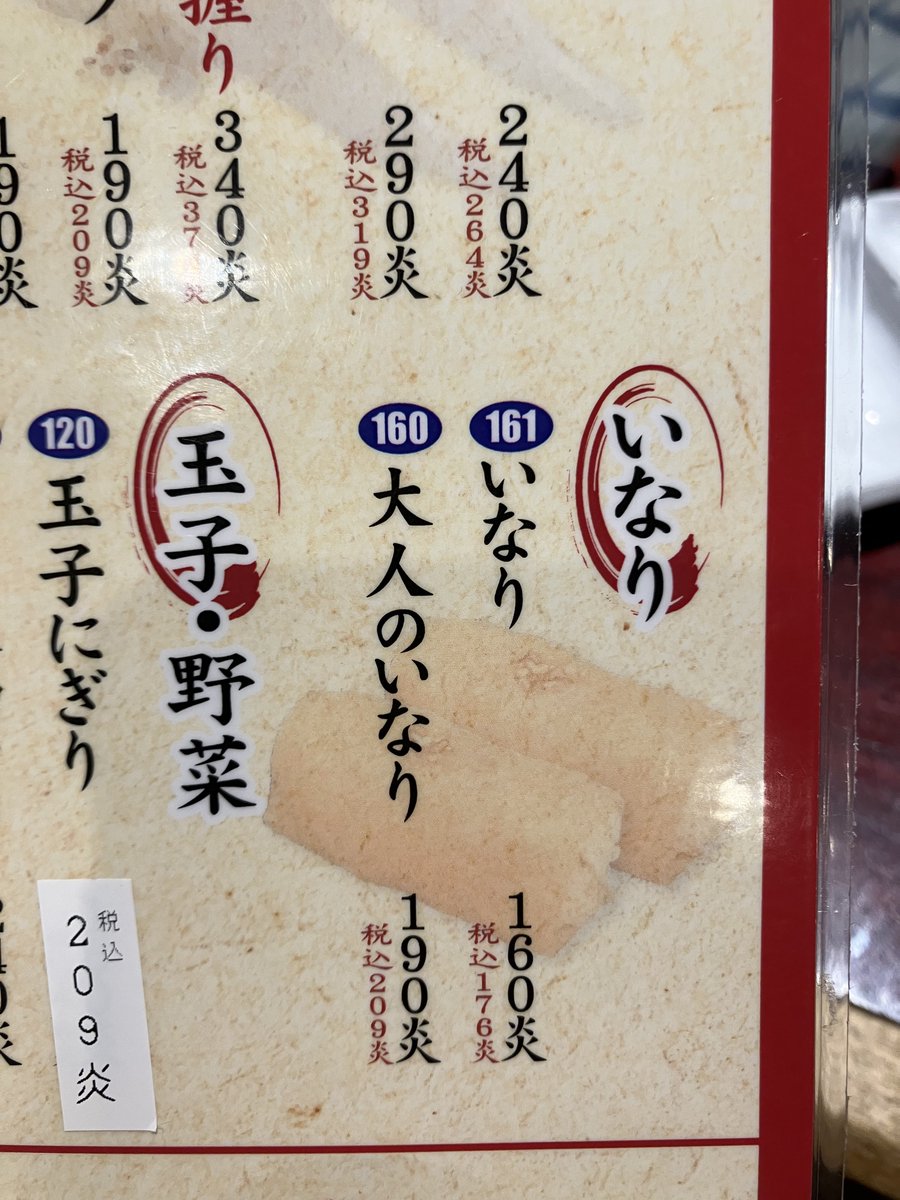 み そ し る ページ みそしる！🧄 (@misosiru1026) / Posts / X