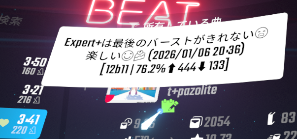 Buri_Resawa's tweet photo. マップごとにローカルメモを残せるMODを更新しました(v1.1.0)
よかったら使ってみてください。
https://t.co/q5oic4gTxW

・bsr取得に伴いBeatSaverからマップ説明やratingを表示する機能を追加
・UI改善(「かな変換」ボタンの追加など)
・プレイ終了後に空のメモを自動作成する機能を追加(設定が必要) https://t.co/YLkQ6mfNeM