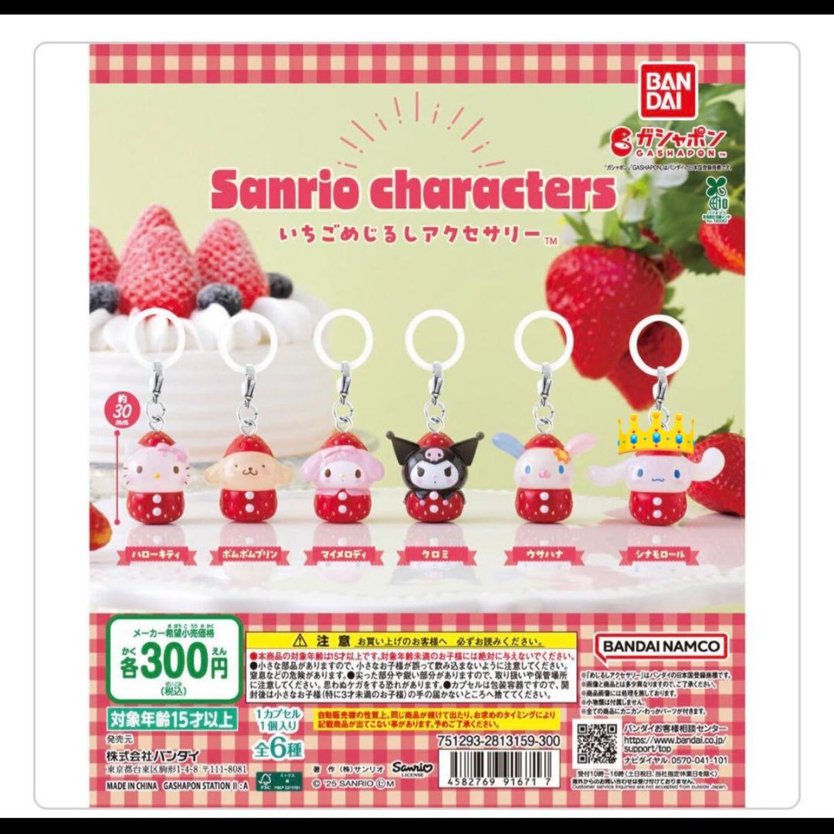 ひつじ💋 tweet media