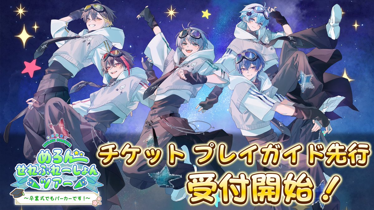 名探偵なろ屋🍈めろぱか春ツアー (@naroyasan) / Posts / X